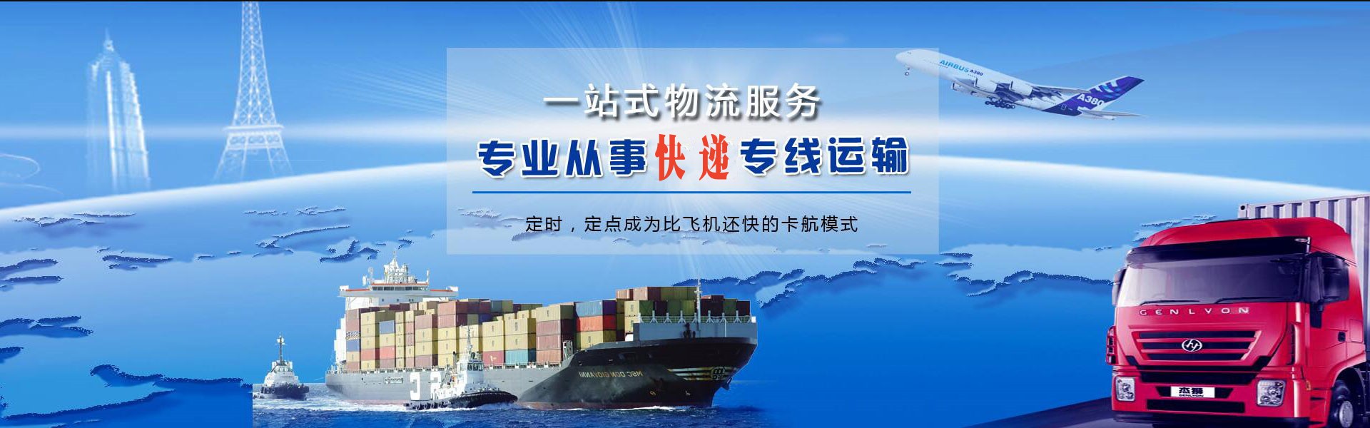 眉县到克罗地亚物流公司-眉县至克罗地亚物流专线-眉县空运到克罗地亚-优时通物流有限公司